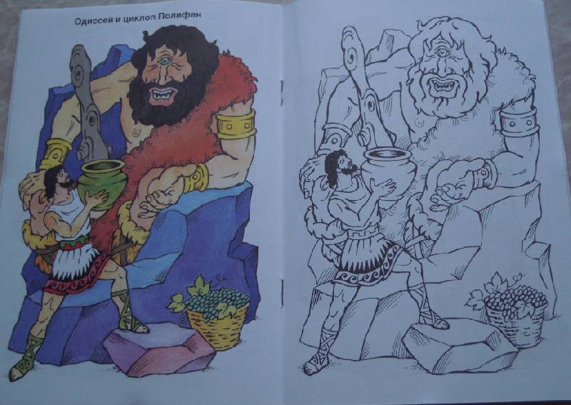 Иллюстрация 14 из 15 для Герои мифов | Лабиринт - книги. Источник: Iwolga