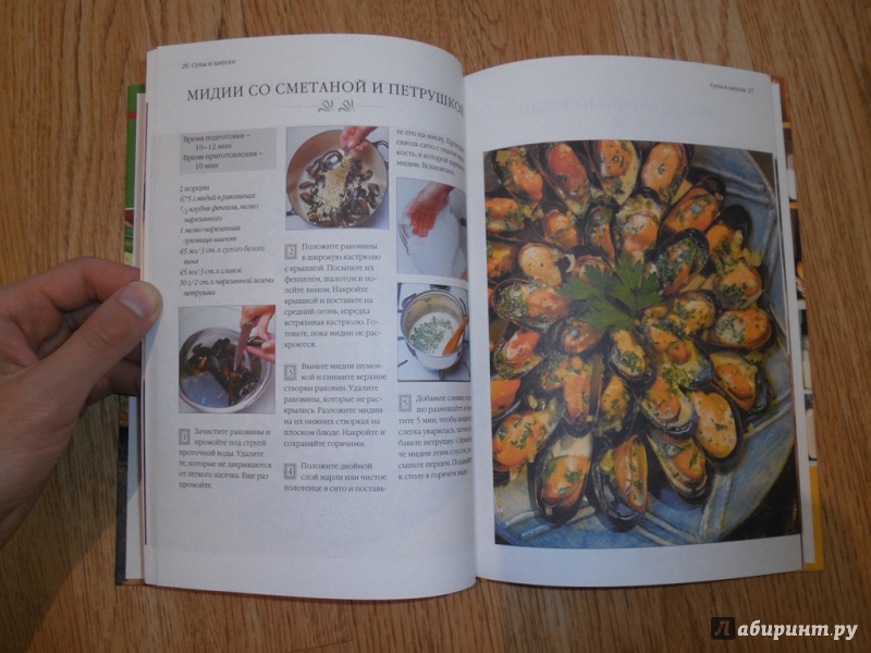 Иллюстрация 7 из 7 для Готовим за 30 минут: Коллекция кулинарных рецептов - Дженни Флитвуд | Лабиринт - книги. Источник: Салихова Эльза