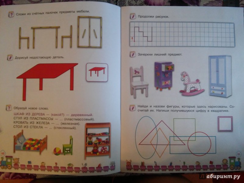 Иллюстрация 2 из 4 для Ступеньки к школе. Для детей 5-6 лет - Олеся Жукова | Лабиринт - книги. Источник: Батенева  Анна