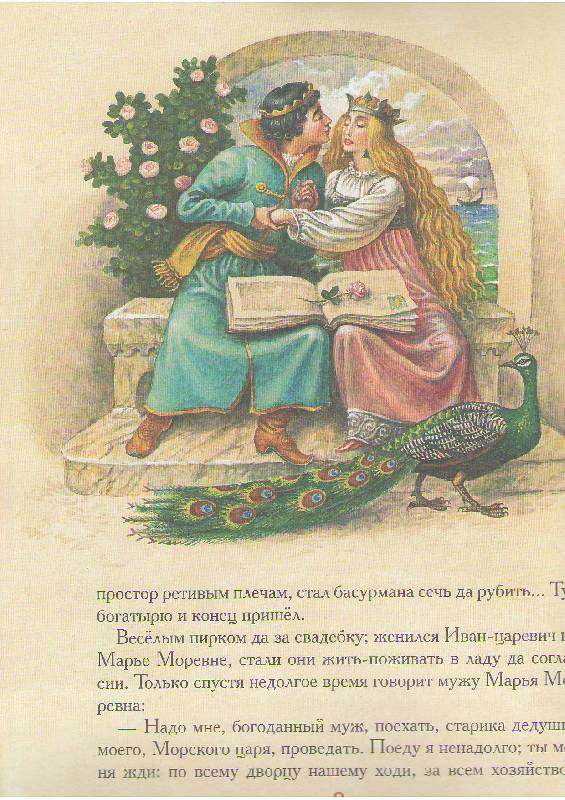 Иллюстрация 47 из 51 для Большая книга русских волшебных сказок | Лабиринт - книги. Источник: magnolia