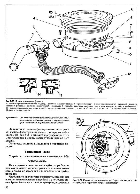 Иллюстрация 2 из 6 для Автомобили семейства ВАЗ-2107. Руководство по техническому обслуживанию и ремонту. | Лабиринт - книги. Источник: Ялина