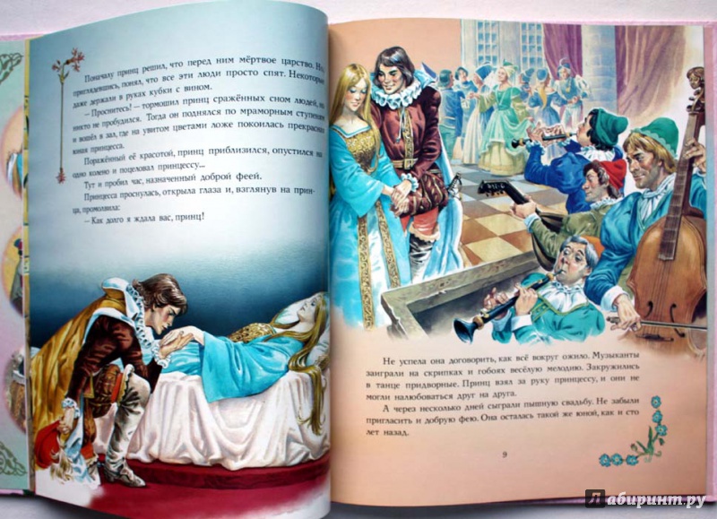 Иллюстрация 18 из 20 для Лучшие сказки для маленьких принцесс - Перро, Гауф, де | Лабиринт - книги. Источник: Сидоренко  Сергей