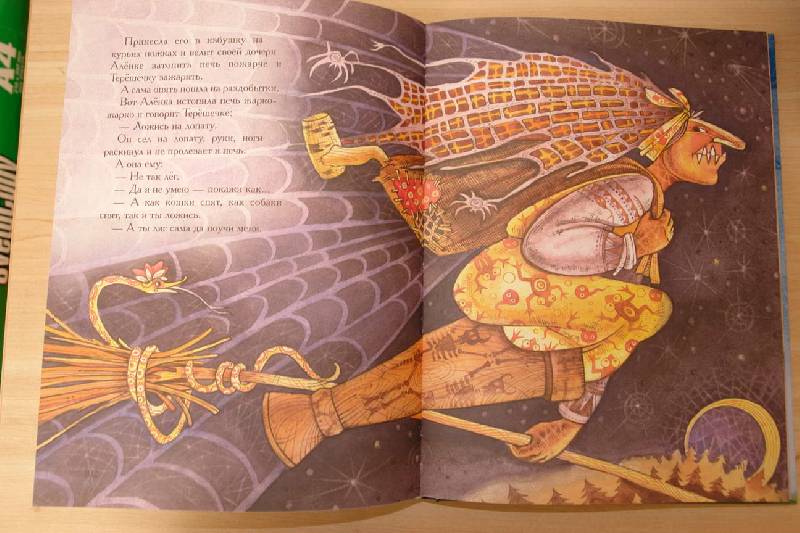Иллюстрация 8 из 55 для Любимые русские сказки | Лабиринт - книги. Источник: Полисвет