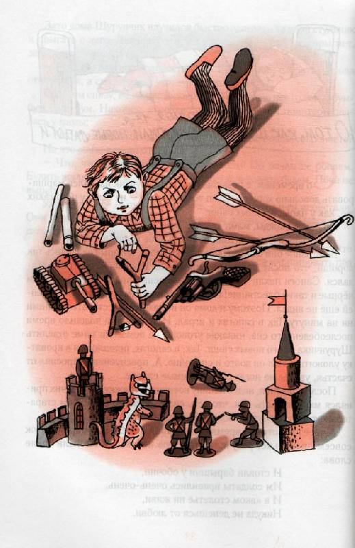 Иллюстрация 7 из 38 для Небольшие истории про маленького Шурунчика - Галина Ковалева | Лабиринт - книги. Источник: Zhanna