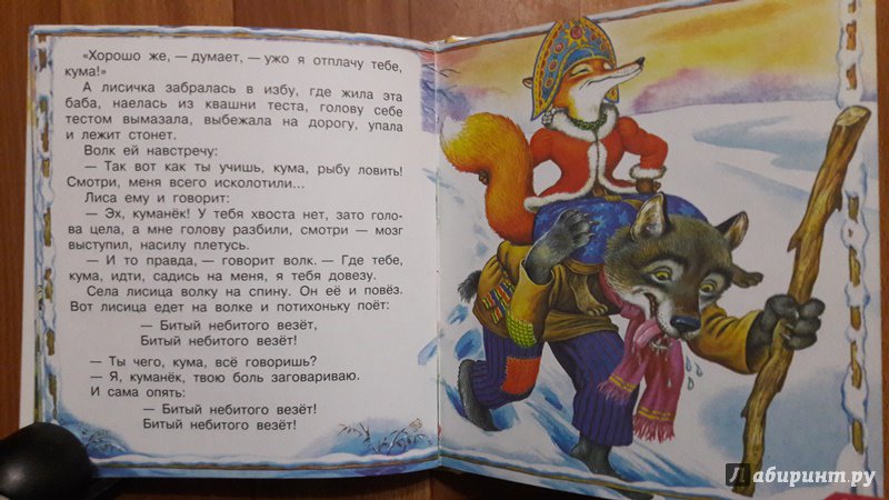Иллюстрация 41 из 43 для Книга для чтения детям от 6 месяцев до 3 лет - Барто, Толстой, Серова | Лабиринт - книги. Источник: Елена  Е.