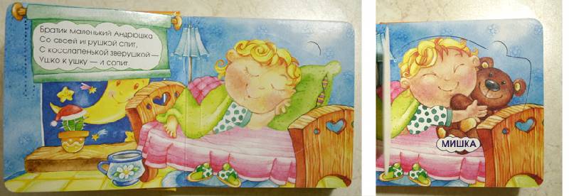 Иллюстрация 3 из 18 для Загляни под картинку-4. Мои любимые игрушки - Екатерина Карганова | Лабиринт - книги. Источник: WEST