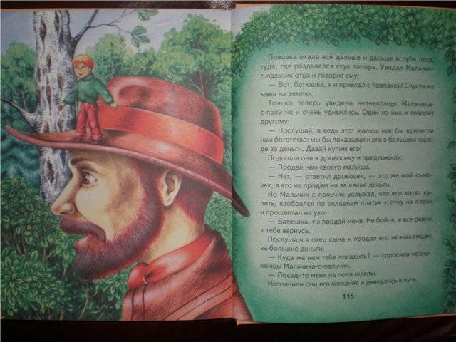 Иллюстрация 4 из 49 для Сказки доброго гнома | Лабиринт - книги. Источник: Гостья