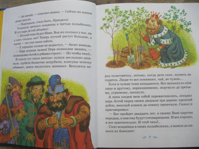 Иллюстрация 21 из 44 для После дождичка, в четверг - Ким, Юзовский | Лабиринт - книги. Источник: NINANI
