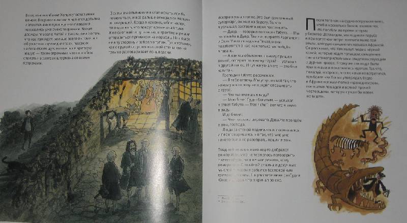Иллюстрация 14 из 33 для Дальний путь - Свен Нурдквист | Лабиринт - книги. Источник: Трухина Ирина