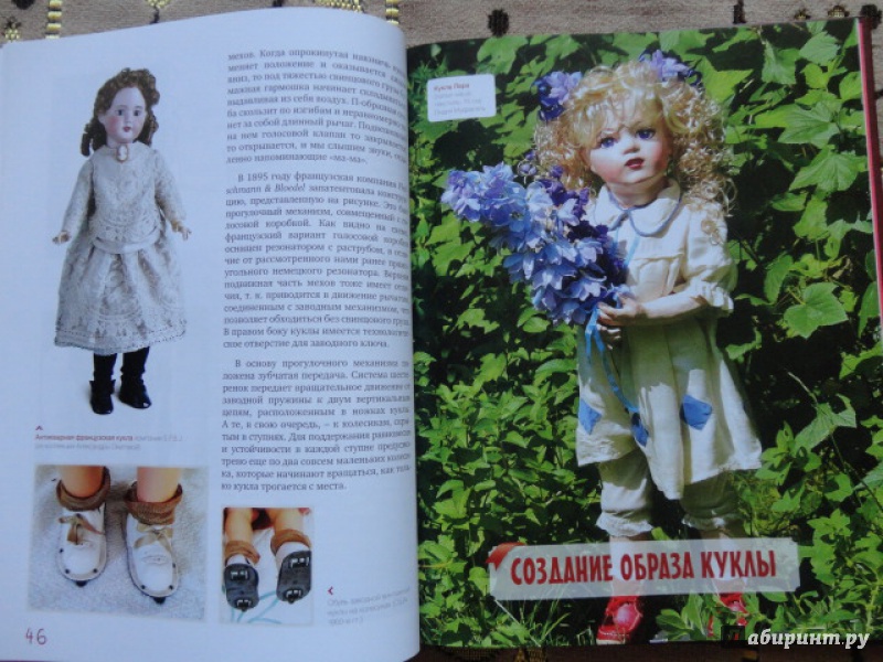 Иллюстрация 7 из 9 для Куклы большие и маленькие. Копии старинных кукол своими руками - Лидия Мудрагель | Лабиринт - книги. Источник: Kristin
