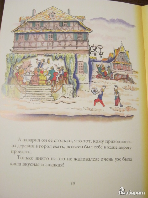 Иллюстрация 18 из 56 для Горшок каши - Гримм Якоб и Вильгельм | Лабиринт - книги. Источник: М-и-л-е-н-а