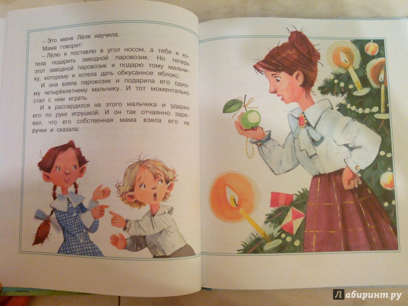 Иллюстрация 9 из 40 для Лёля и Минька - Михаил Зощенко | Лабиринт - книги. Источник: katrin-realty