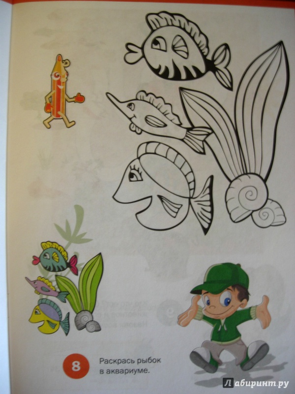 Иллюстрация 3 из 9 для Игры и головоломки для малышей - Тамара Скиба | Лабиринт - книги. Источник: Костягина  Людмила
