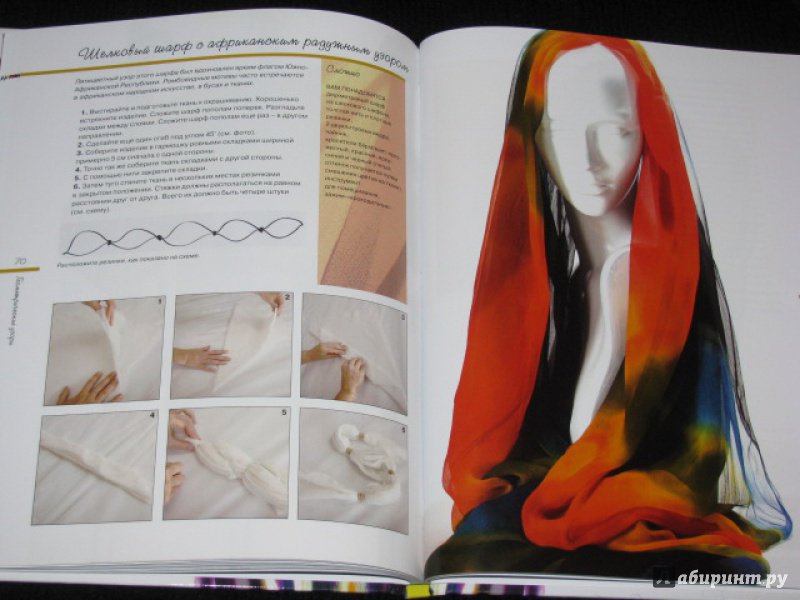 Иллюстрация 22 из 31 для Окрашивание ткани. Техника тай-дай - Мелани Брумер | Лабиринт - книги. Источник: Nemertona