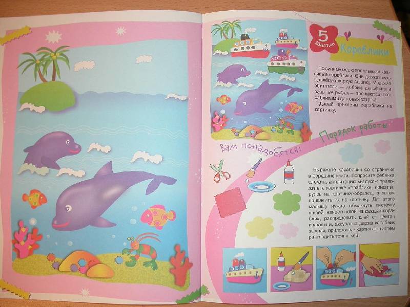 Иллюстрация 10 из 27 для Аппликации и поделки из бумаги для детей 2-3 лет | Лабиринт - книги. Источник: 3N