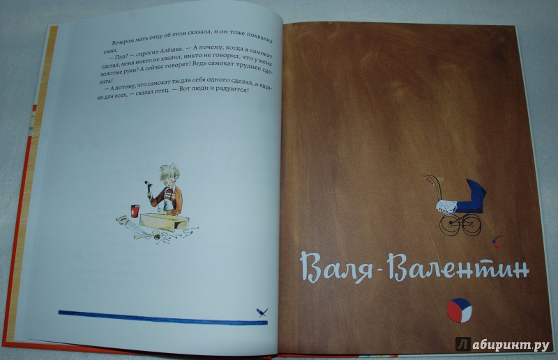 Иллюстрация 26 из 64 для Чудеса - Сергей Баруздин | Лабиринт - книги. Источник: Книжный кот
