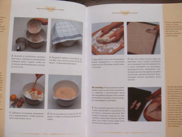 Иллюстрация 3 из 5 для Вкусные булочки, пироги, плюшки. Выпекаем сами - Ода Титц | Лабиринт - книги. Источник: Glitz