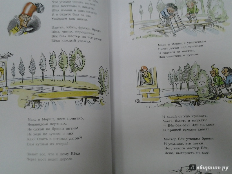 Иллюстрация 21 из 37 для Озорные истории в стихах и картинках - Вильгельм Буш | Лабиринт - книги. Источник: Olga