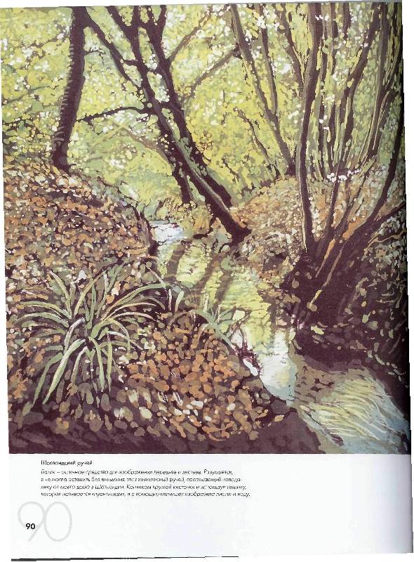 Иллюстрация 28 из 33 для Искусство батика. Техники и образцы - Рози Робинсон | Лабиринт - книги. Источник: Юта