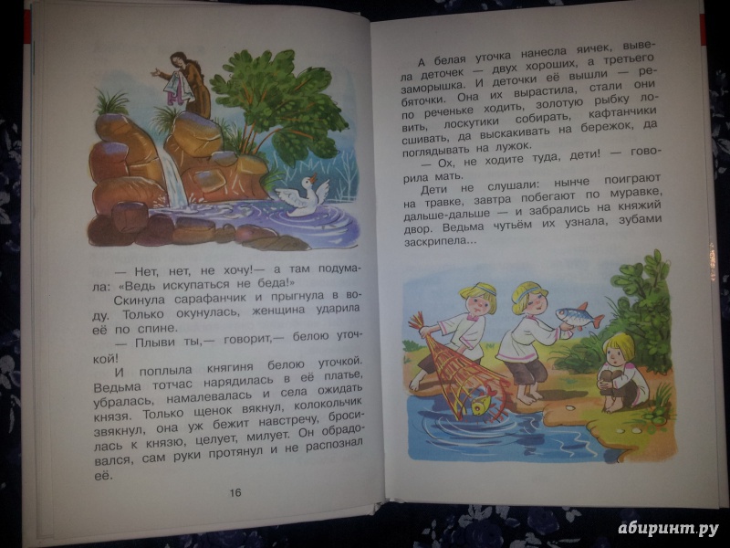 Иллюстрация 9 из 52 для Хрестоматия для подготовительной группы детского сада - Бианки, Даль, Горький | Лабиринт - книги. Источник: Anjyta_Easy-Wind