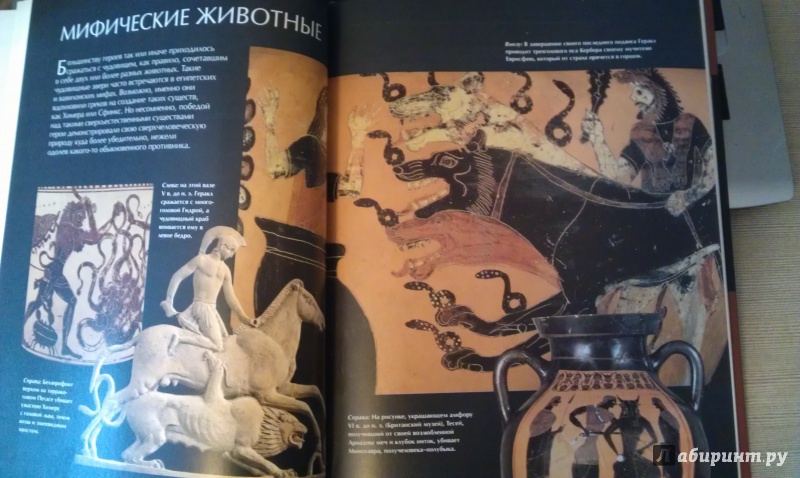 Иллюстрация 5 из 14 для Триумф героев: Греция и Рим | Лабиринт - книги. Источник: sonyaoum