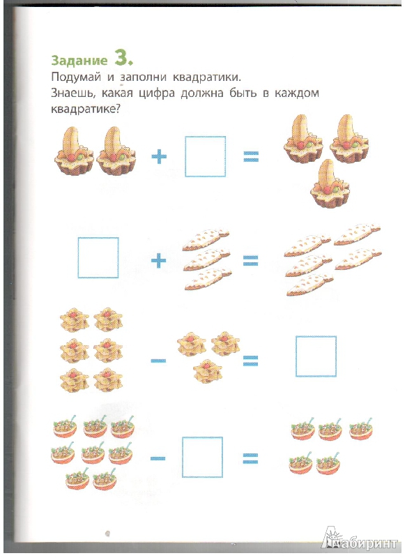 Иллюстрация 19 из 48 для Комплект "Зайкины уроки" из 6 книг | Лабиринт - книги. Источник: gabi