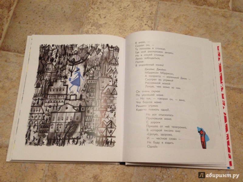 Иллюстрация 39 из 70 для Стихи и сказки для детей - Самуил Маршак | Лабиринт - книги. Источник: Peppie
