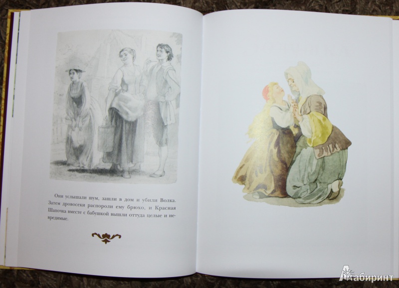 Иллюстрация 31 из 43 для Сказки - Шарль Перро | Лабиринт - книги. Источник: Maria80