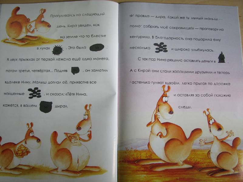 Иллюстрация 16 из 33 для Я учусь читать с наклейками. Летучая мышка Соня и ее друзья | Лабиринт - книги. Источник: Мамушка