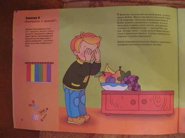Иллюстрация 2 из 8 для Разноцветные полоски: Художественный альбом, 3-5 лет - Елена Янушко | Лабиринт - книги. Источник: libe