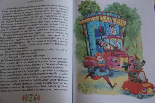 Иллюстрация 33 из 46 для Колыбельная для ежика | Лабиринт - книги. Источник: Vilvarin  Laurea