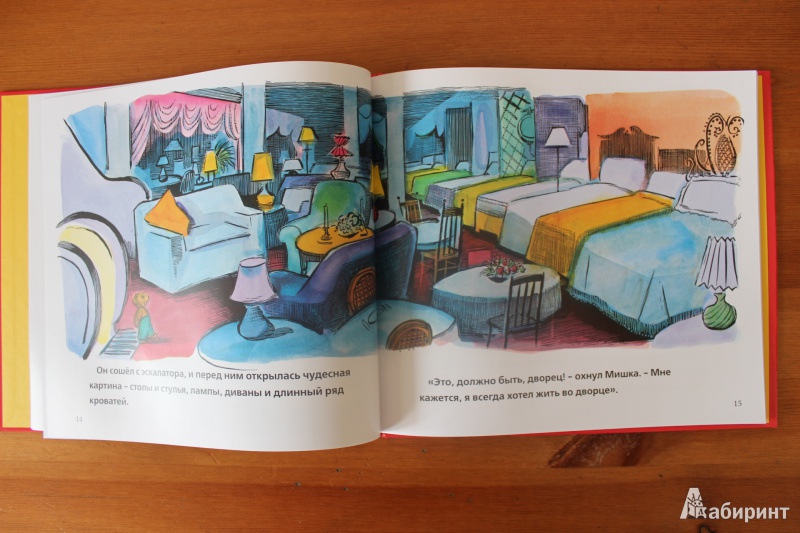 Иллюстрация 29 из 38 для Плюшевый мишка - Дон Фриман | Лабиринт - книги. Источник: so-vanille
