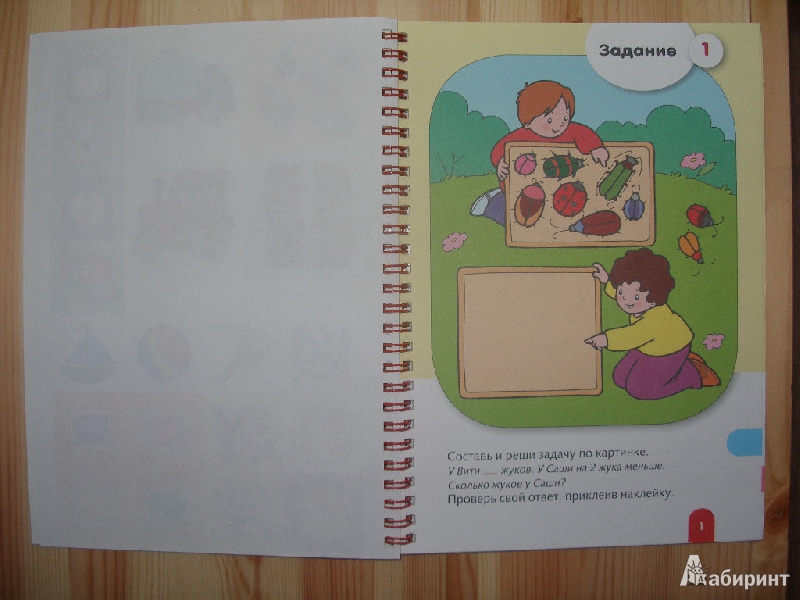 Иллюстрация 23 из 26 для "Веселые уроки. Для детей 6+". Книжка-раскраска с наклейками | Лабиринт - книги. Источник: Линок_