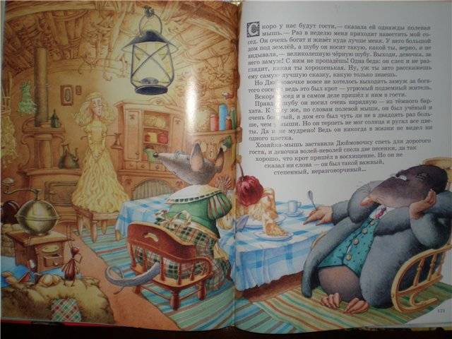 Иллюстрация 13 из 15 для Сказки | Лабиринт - книги. Источник: Гостья