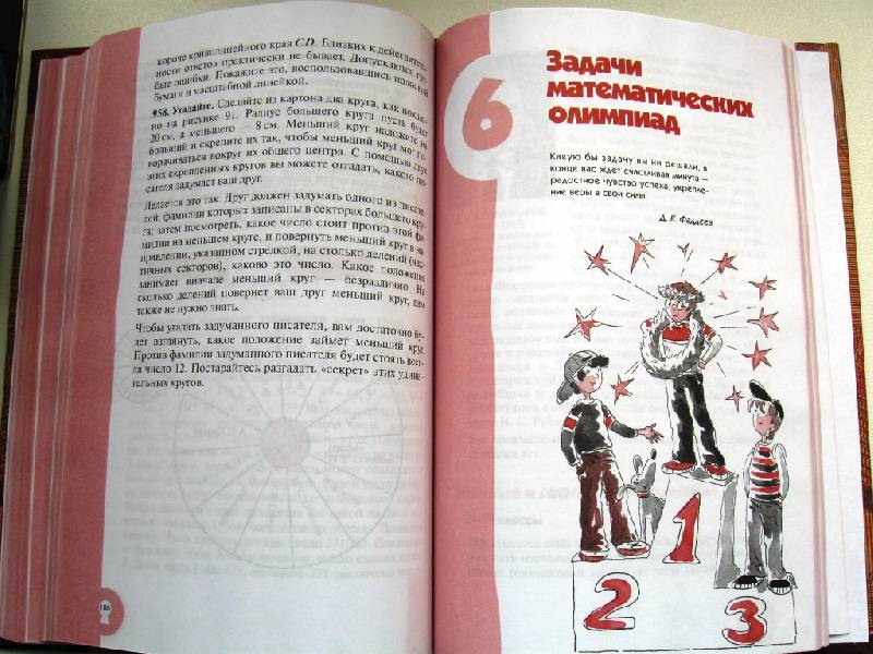 Иллюстрация 23 из 32 для Математическая шкатулка - Нагибин, Канин | Лабиринт - книги. Источник: Ирина Викторовна