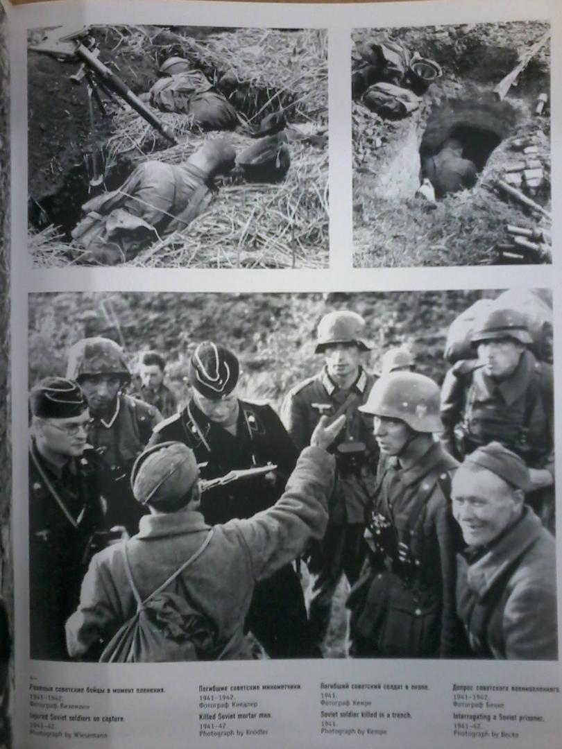Иллюстрация 17 из 29 для В объективе война 1941-1945. Фотографии | Лабиринт - книги. Источник: Лабиринт