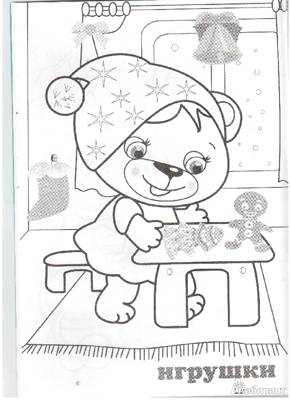 Иллюстрация 5 из 10 для Зверята зимой | Лабиринт - книги. Источник: gabi