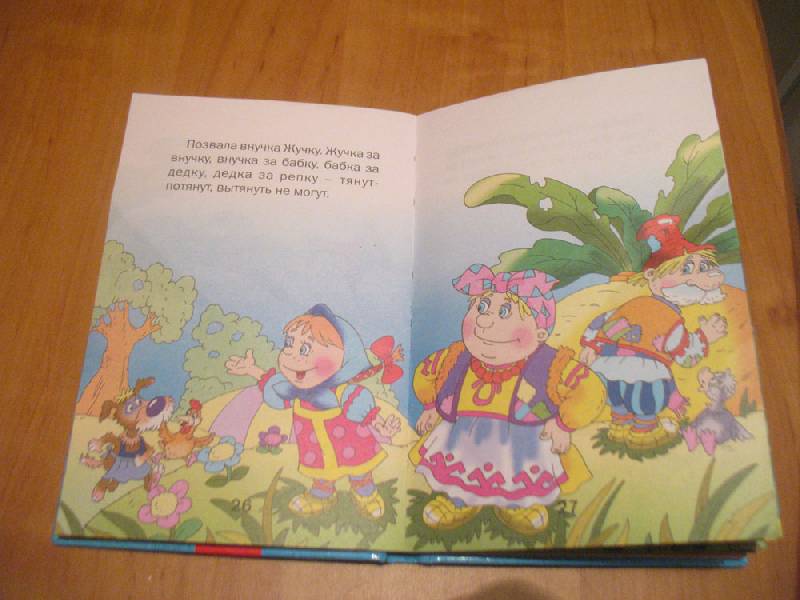 Иллюстрация 5 из 6 для Баба Яга: Русские народные сказки | Лабиринт - книги. Источник: Черепанова  Мария Юрьевна