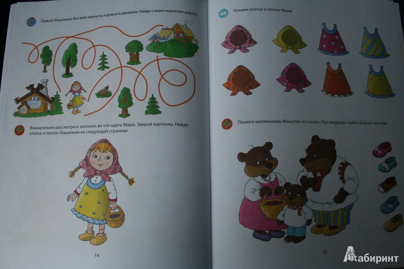 Иллюстрация 9 из 9 для Внимание. 3-4 года - Виктория Мамаева | Лабиринт - книги. Источник: Торос  Анна Ивановна