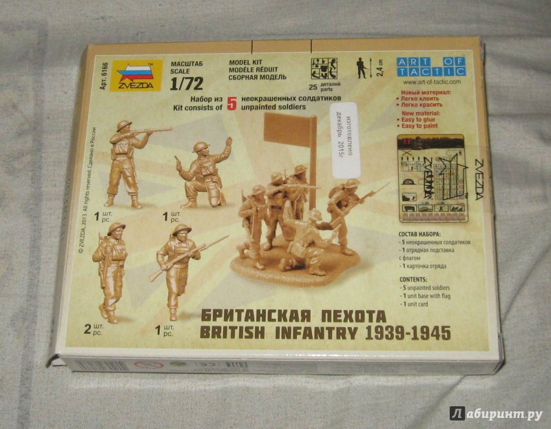 Иллюстрация 12 из 25 для Британская пехота 1939-1945 (6166) | Лабиринт - игрушки. Источник: Лабиринт