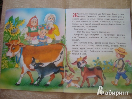 Иллюстрация 6 из 7 для Смоляной бычок | Лабиринт - книги. Источник: Ульяна