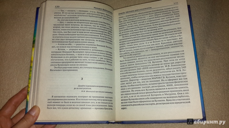 Иллюстрация 10 из 20 для Разбить зеркала! Русская фэнтези. 2009 | Лабиринт - книги. Источник: Маруся (@smelayatrysixa)