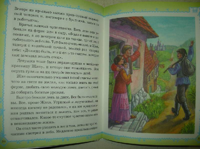 Иллюстрация 36 из 59 для Сказки Кота-Мурлыки | Лабиринт - книги. Источник: Мартынова  Анна Владимировна
