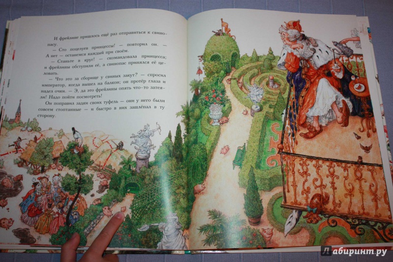 Иллюстрация 22 из 46 для Свинопас - Ханс Андерсен | Лабиринт - книги. Источник: Михайлова Алексия