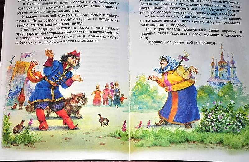Иллюстрация 15 из 33 для Семь Симеонов | Лабиринт - книги. Источник: Солненые зайцы