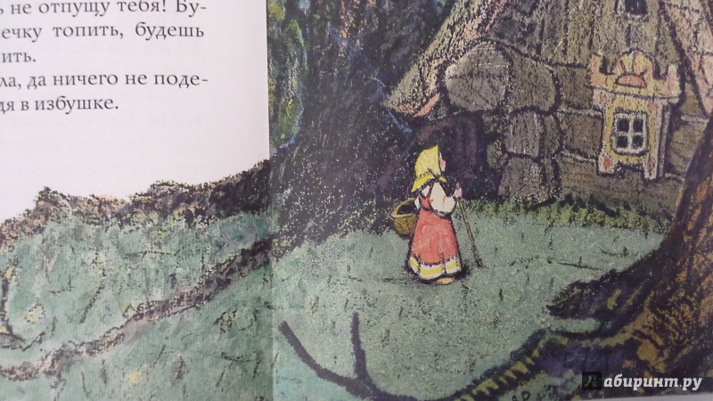 Иллюстрация 20 из 30 для Маша и медведь | Лабиринт - книги. Источник: С.  М.