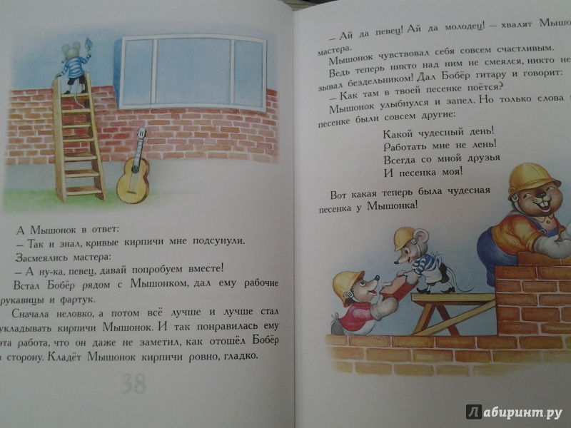 Иллюстрация 28 из 55 для Сказки-мультфильмы | Лабиринт - книги. Источник: Olga