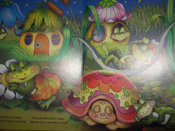 Иллюстрация 1 из 2 для Веселые лягушата - Мария Каминская | Лабиринт - книги. Источник: Jazz