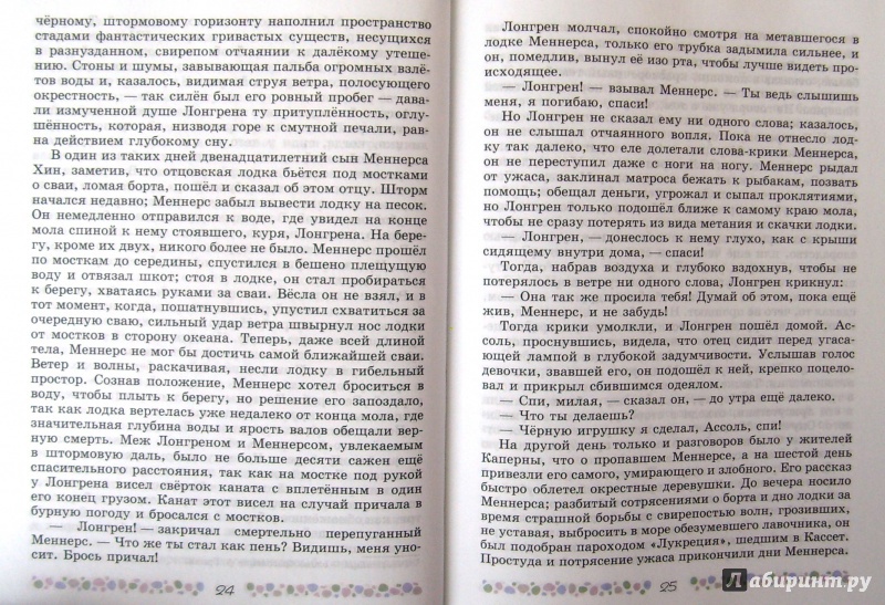 Почему доктор помог семье мерцаловых. Полухина Коровина Журавлев литература. Литература 6 класс Коровина Журавлев Коровин. Литература 6 класс Полухина Коровина Журавлев. Литература 6 класс Коровина 2 часть чудесный доктор.