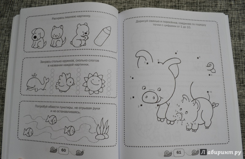 Иллюстрация 19 из 36 для 365 игр и раскрасок для малышей | Лабиринт - книги. Источник: Ирина Золотавина